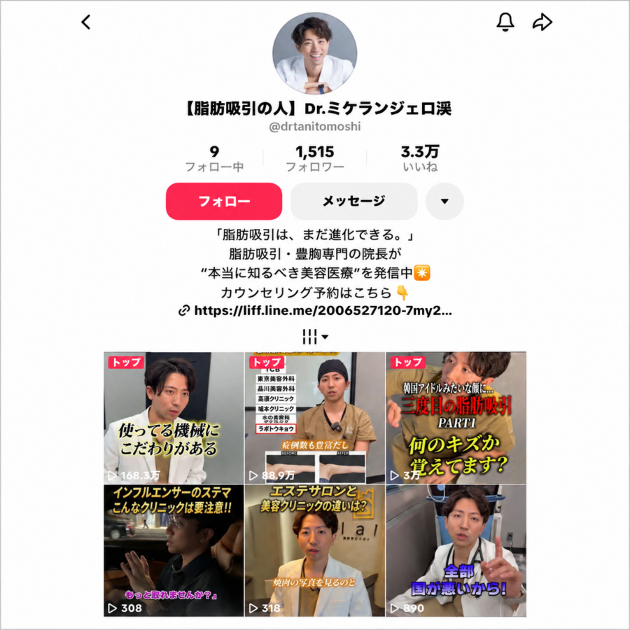 脂肪吸引・豊胸専門クリニックで月間来院数20名を達成