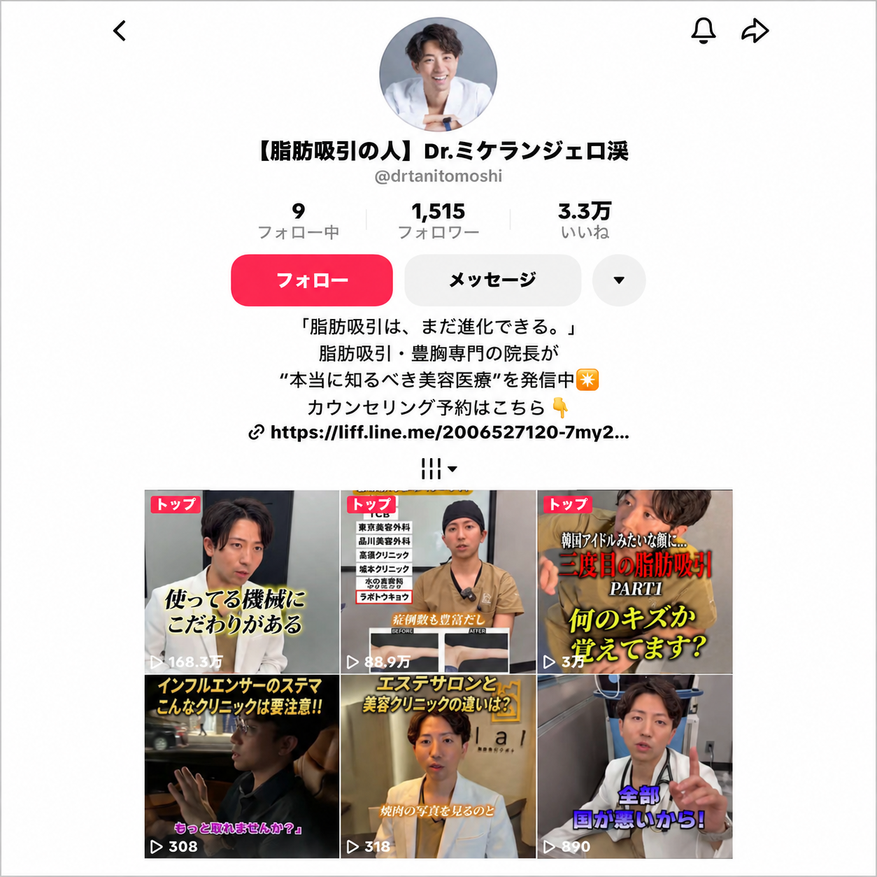 脂肪吸引・豊胸専門クリニックで月間来院数20名を達成