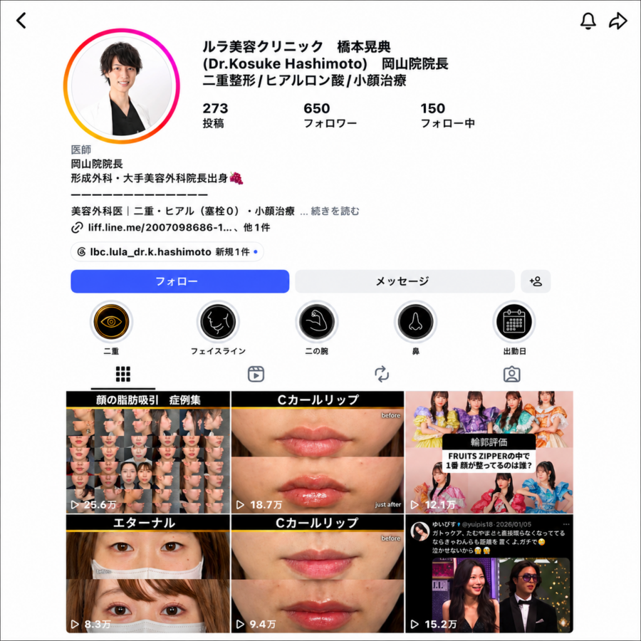 美容外科医アカウントを100万回再生へ再建